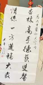 Scroll with Chinese writing